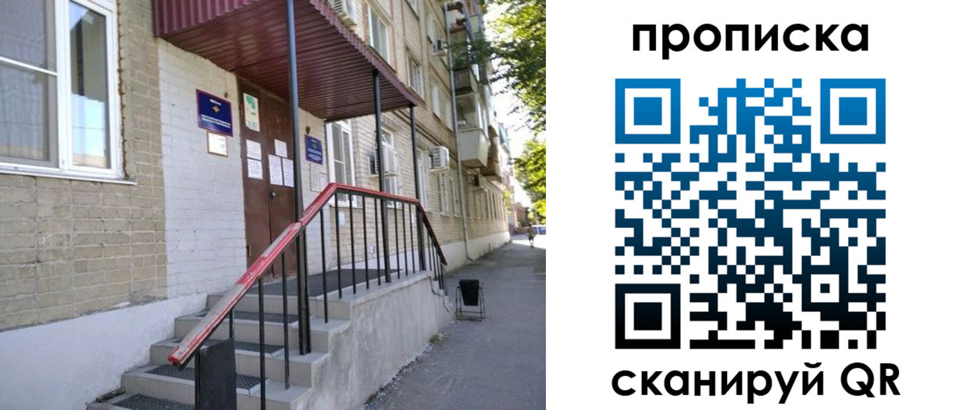 найти адрес прописки в Асино