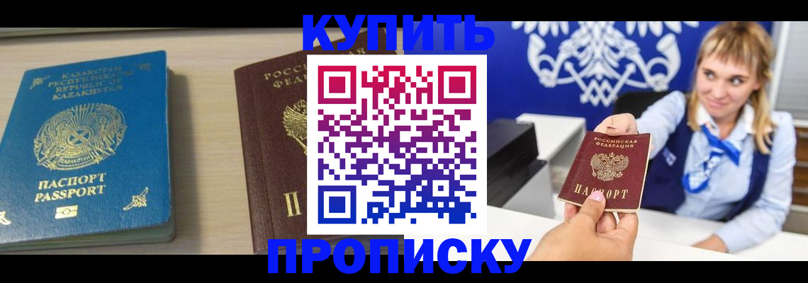 регистрация для школы в Асино