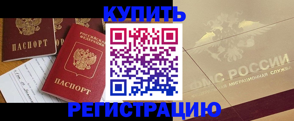 найти адрес прописки в Асино
