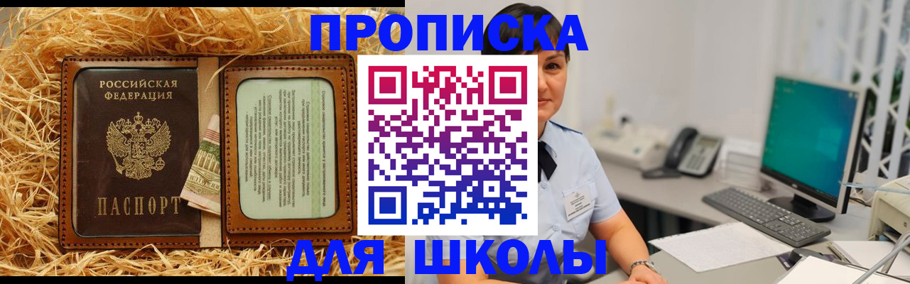 прописка гарантия в Асино