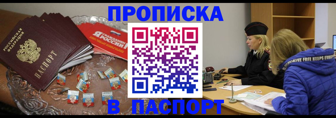 регистрация для дет. сада в Асино